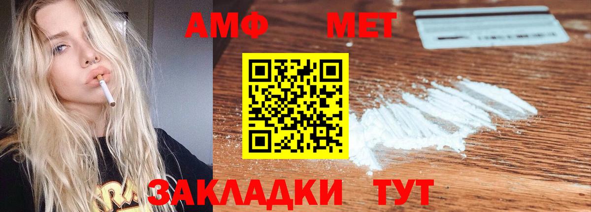 Amphetamine  Вход с VPN  АМФЕТАМИН  Amphetamine 97%  Губаха 