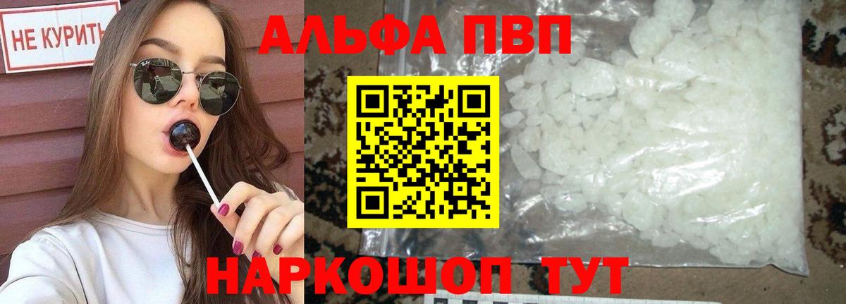 APVP мука  Вход с VPN  Губаха  Альфа ПВП  наркошоп  Alpha PVP крисы CK 