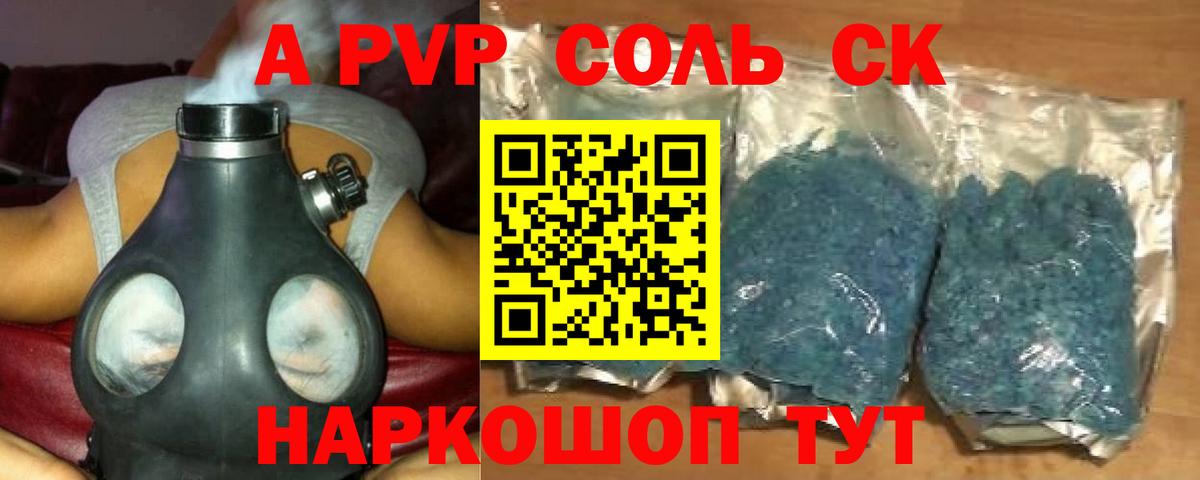 APVP СК Губаха