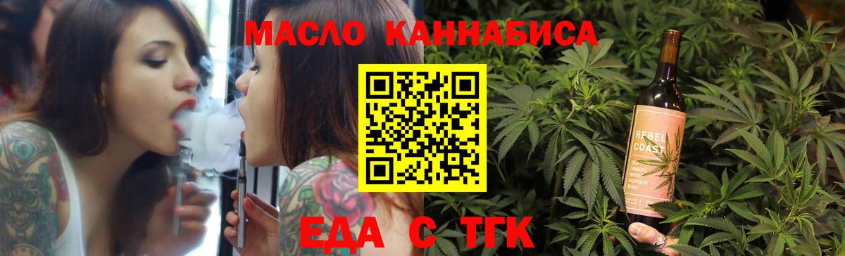 Cannafood марихуана  Вход с VPN  Губаха 