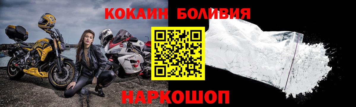 Cocaine 99%  Кокаин VHQ  Губаха  КОКАИН  купить наркотик  Вход с VPN 