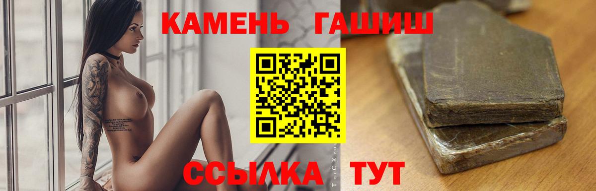 Гашиш гашик Губаха