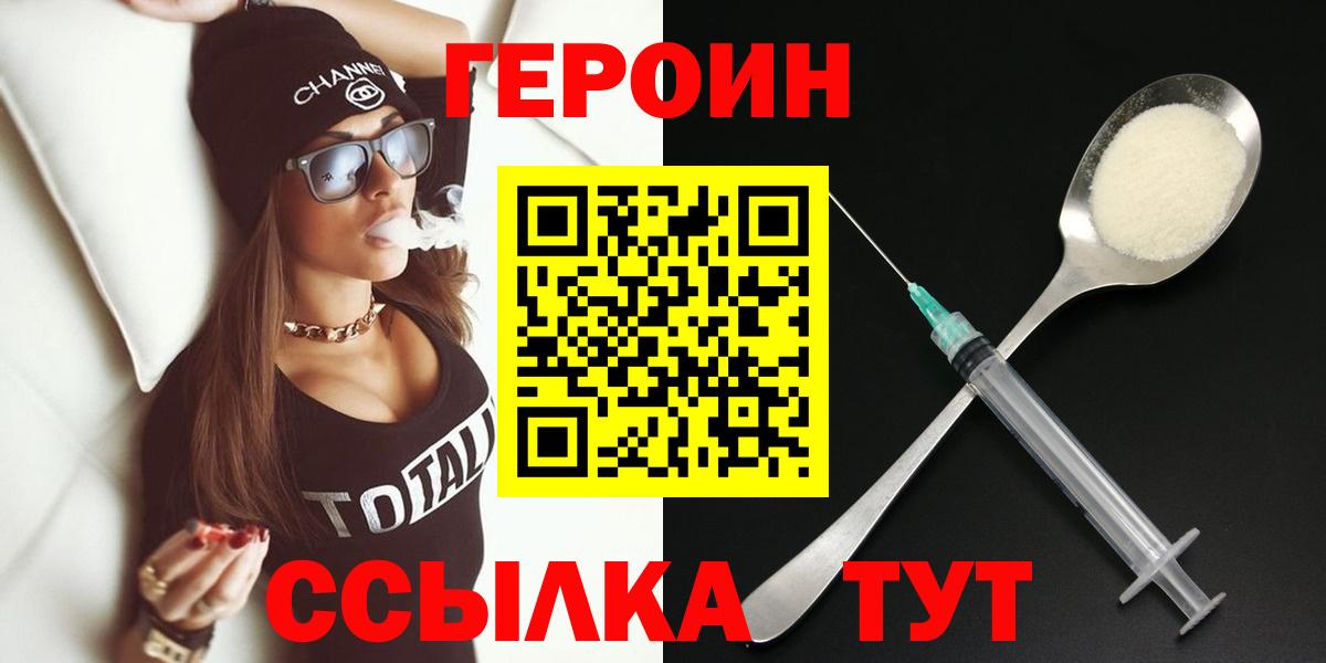 Губаха  Героин  Вход с VPN  Героин VHQ 
