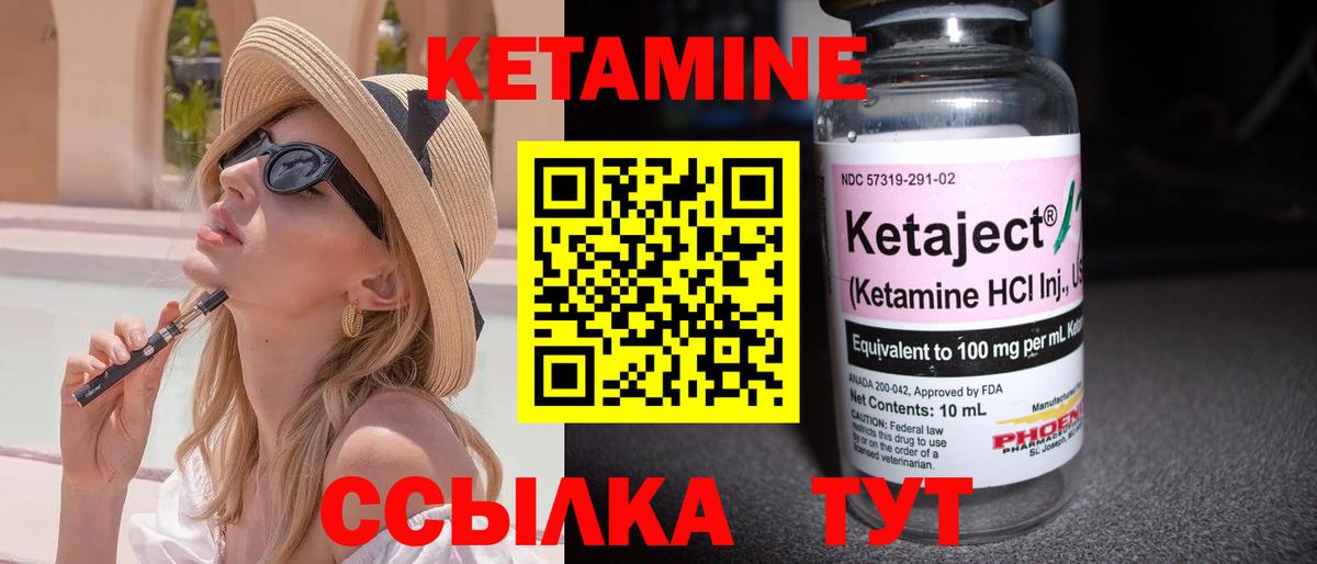 Кетамин VHQ  КЕТАМИН ketamine  Губаха  Вход с VPN 