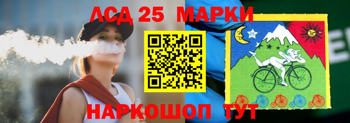 ЛСД экстази кислота Губаха
