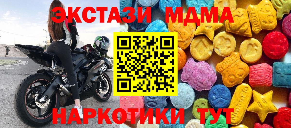 МДМА crystal  Вход с VPN  MDMA VHQ  MDMA  Губаха 