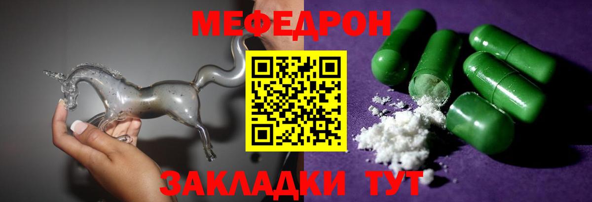 МЯУ-МЯУ  Меф  Губаха  МЯУ-МЯУ кристаллы  Вход с VPN 