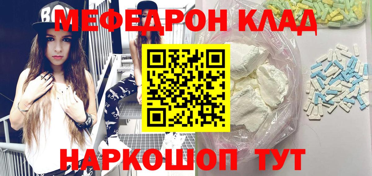 Мефедрон мука Губаха