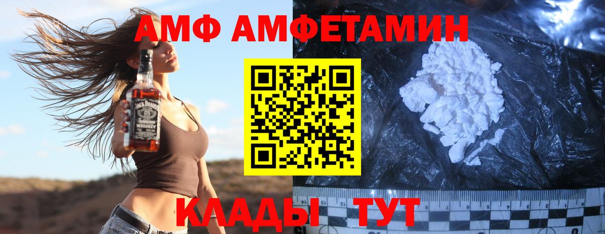 Первитин Methamphetamine Губаха