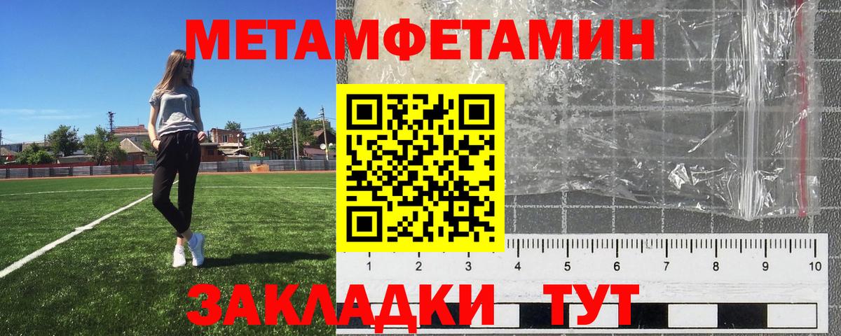 Губаха  Первитин Methamphetamine  Первитин Methamphetamine  Вход с VPN 