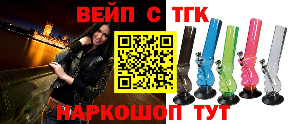 Дистиллят ТГК вейп с тгк  Вход с VPN  Губаха 